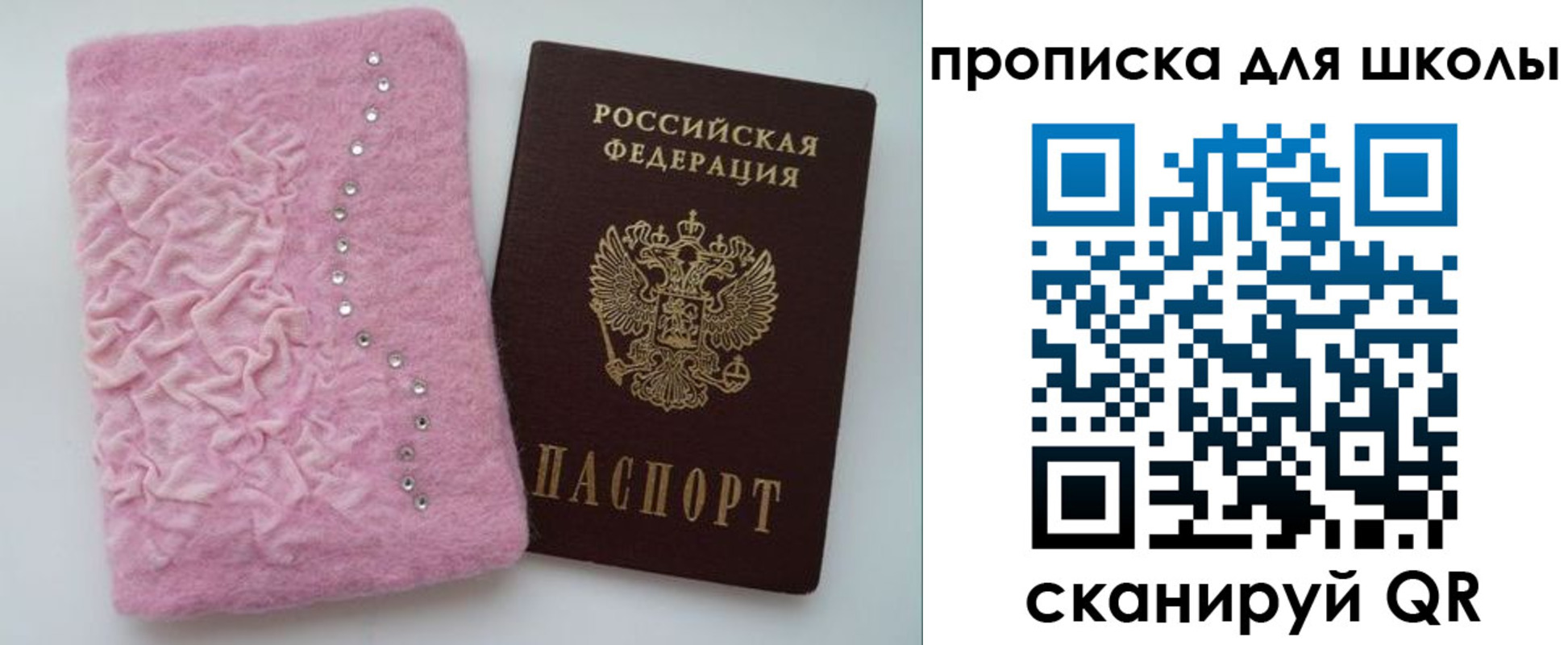 купить прописку в Протвино