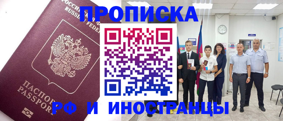 прописка для кредита в Протвино
