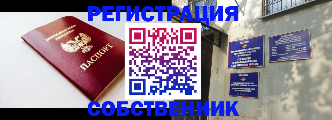 временная регистрация купить в Протвино