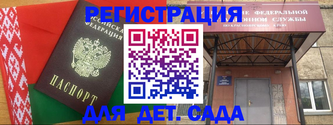 прописка ребенка в Протвино