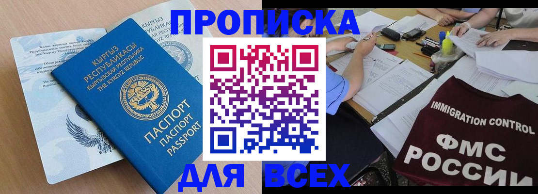 прописка для кредита в Протвино